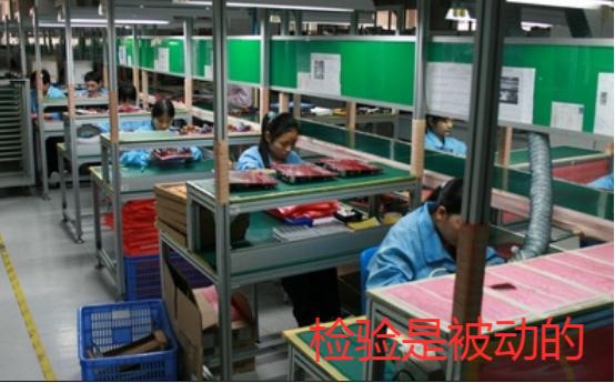 產品質量是生產出來的 說你錯你肯定不服氣