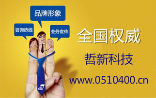 哲新科技 企業宣傳的堅實后盾，信息技術咨詢的首選伙伴