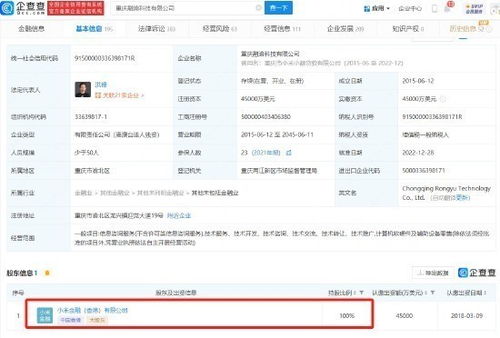 小米小額更名信息技術咨詢服務，釋放企業戰略升級信號